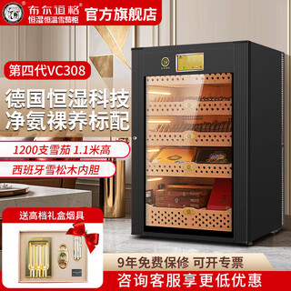 Bulldog cigar cabinet, constant temperature and humidity control, humidification and ammonia removal, german compressor, moisturizing, red wine cabinet, variable frequency, imported cedar solid wood fingerprint lock, wifi, energy-saving cloth dog box for naked breeding, vc308 new product, fourth generation, black, 1000 cigar capacity