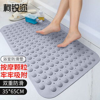 Kerui'er bath non-slip mat bathroom anti-slip mat elderly bath anti-fall floor mat shower room waterproof foot bath mat