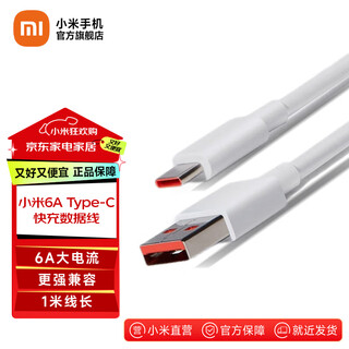 Xiaomi (mi) xiaomi 6a type-c fast charging data cable fast charging | fast transmission | stronger compatibility | safe and reliable xiaomi 6a type-c fast charging data cable