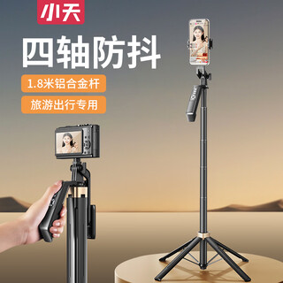 小天（JOPREE）手机自拍杆支架直播落地三脚架多功能伸缩360°旋转旅游户外摄影自拍神器拍照便携手持
