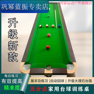 Meikejie five-point billiards training table 5-point billiards table accuracy training device training table family basic skills artifact 210cm / wooden table / automatic ball return, full library edge