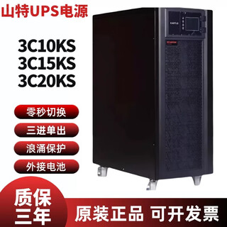 Santak ups uninterruptible power supply c1k/c2k/c3k/c6ks/c10ks/3c15ks/3c20ks/c3ks3c3-hd santak 3c20ks-20kva/18kw external battery