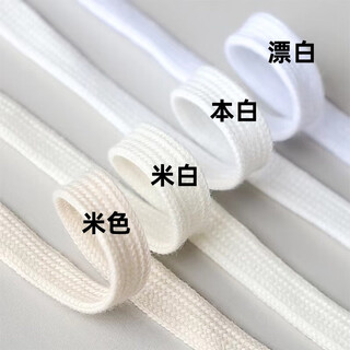 Miao ke bird pure cotton white shoelaces flat and versatile pure white off-white black shell head 1970 canvas small white shoelaces for men and women off-white 2 pieces 100cm