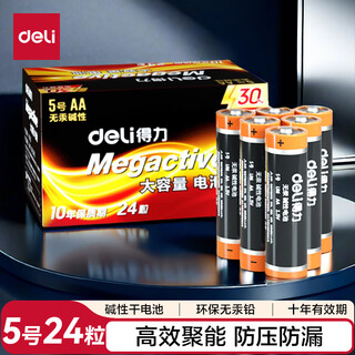 Deli aa battery, 24 pieces of alkaline dry battery, suitable for blood pressure monitor/gas meter/remote control/electronic scale/wall clock/wireless mouse/calculator/toy, etc. 18503