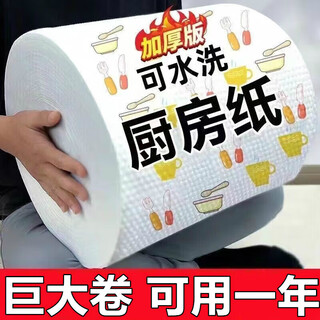 Jingdie lazy rag, dry and wet, household cleaning supplies, kitchen paper, special paper towel, disposable dishcloth, absorbent, 2 rolls, large print, upgraded and thickened