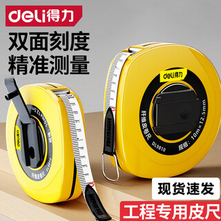 Deli tape measure 50 meters fiber tape measure land engineering measuring ruler 10/30 meter tape measure construction site wear-resistant box ruler 10m*12.5mm disc type fiber tape measure