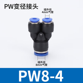 Exsn pneumatic py equal diameter/pw variable diameter y-type three-way pneumatic trachea quick plug connector blue plastic connector pw8-4 (5 pieces)