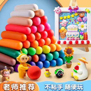 Jiamo ultra-light clay children's 500g large packaging color mud plasticine 24 colors large space mud super clay kindergarten handmade diy material package black