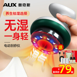 Aux scraping instrument electric scraping instrument cupping device household artifact negative pressure leg back meridian dredging board brush all-in-one machine heating compress whole body intelligent massager mother's day gift plug-in green large suction + 10 steel ball heads + red light heating practical birthday gifts for parents and elders