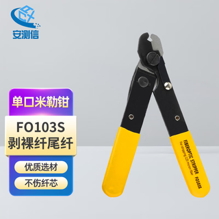 Anchixin wire stripping pliers straight handle single port miller pliers fo103s yellow optical cable stripper fiber optic cable stripping pliers