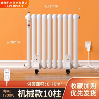 Qinkai water-filled electric radiator household radiator energy-saving radiation-free water injection electric heater removable water circulation manual knob model 10 columns (can heat 8-12 square meters)
