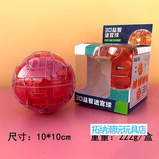 Xinshuo toys rubik's cube unlocking/battle through levels/maze/stress reduction 3d maze ball rubik's cube piggy bank early education enlightenment ball maze red 1