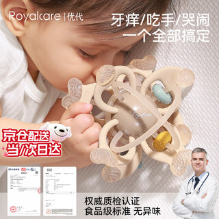 Royalcare manhattan teething ball baby 0-3-6 months molar grip ball baby can nibble food grade silicone toy manhattan teething ball oral stage/3+ months