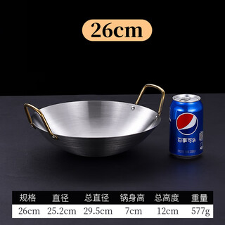 Supor thickened stainless steel dry pot pot golden ear bar tripod commercial small hot pot alcohol stove hot pot basin round bottom 26 inches