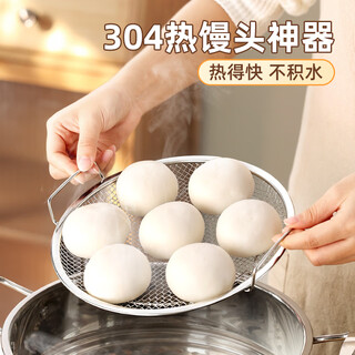 Newair 304 stainless steel steamer, hot steamed buns, non-wet artifact, steaming grate, hot steamed buns, steaming tray, steaming rack, multifunctional