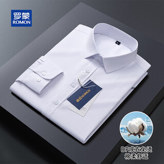 罗蒙（ROMON）衬衫男长袖纯色衬衣商务休闲职业正装通勤打底高档工作服 白 2XL