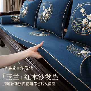 Lorica mahogany sofa cushion chinese embroidery solid wood furniture non-slip mat four seasons cover seat cushion custom chair cushion blue - magnolia (doris linen) professional customization contact customer service, measurement and quotation