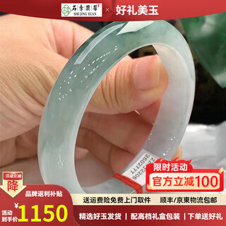 Shiji brand jade bracelet burmese jade jade bracelet ice waxy oil green old pit treated jade holiday gift inner diameter 58-59mm