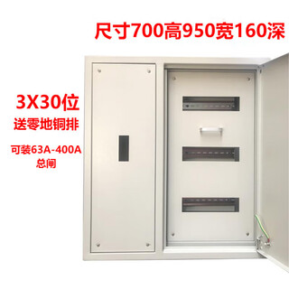 Pupan dick wolf double-layer door master control plus open leakage distribution box custom-made lighting power 3x30 bits 700x950x160 90 bits in total