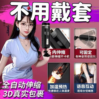 Jiuai airplane cup for men's masturbation, fully automatic heating, sucking, automatic swallowing and swallowing, no need to hold hands on the glans sensitivity trainer, vr+ airplane cup, male exercise desensitization trainer package, sexual intercourse device, vaginal toy, juicer sister's imitation of pubic hairy oral sex, holy grail boy's venting supplies, decompression artifact