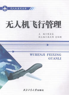 Uav flight management, edited by chen jinliang, northwestern polytechnical university press, genuine book