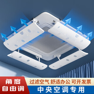 Manami central air conditioning outlet windshield anti-direct blowing cold wind guide hood wind shield office cold wind guide artifact dedicated to central air conditioning comfortable style 1 pack