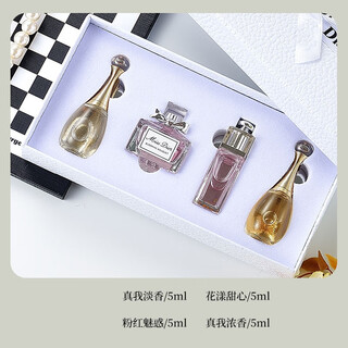 D'ao sample perfume trial, exquisite gift box, chinese valentine's day, birthday gift for wife, girlfriend, best friend, lover, white box four-piece set + counter gift box bag