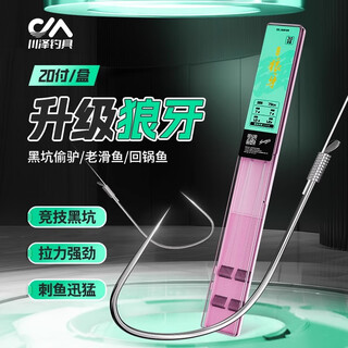 Kawasawa sub-line double hook wolf tooth competitive black pit anti-winding finished fish hook tied full set fishing hook crucian carp carp hook 75cm upgraded competitive wolf tooth hook 7 lines 0.6-0.8