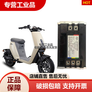 Suitable for xindazhou honda s07 electric vehicle modified original controller non-destructive installation straight up improvement 35 control 40