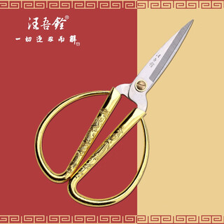 汪吾铨结婚用品剪刀黄金刀开业庆典剪彩不锈钢合金龙凤家用剪 大号金色剪刀 高约15.4cm