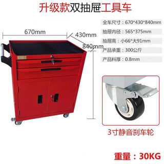 Ni zhier auto repair drawer type thick multifunctional tool cabinet with cabinet door mobile storage tool cart trolley tool upgraded double-layer drawer tool cart (red)