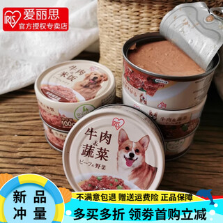 Alice beef and vegetable canned dog 24 cans full box of teddy snacks alice adult puppy mixed rice wet food beef and vegetable 15 cans high