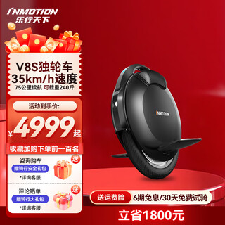 Lexingtianxia lexingtianxia electric balance unicycle v8s adult mobility urban one-wheel body-sensing car intelligent high-speed thinking car v8s top speed 35km/h battery life 75km