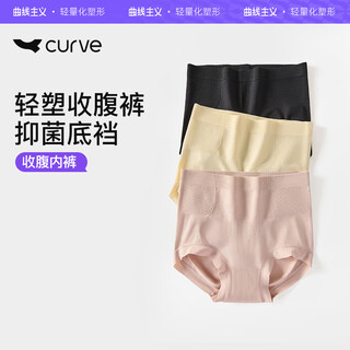 Curvy women's underwear, high waist tummy control underwear, women's waist and hip lifting underwear, black+skin+pink, 3 pieces l size