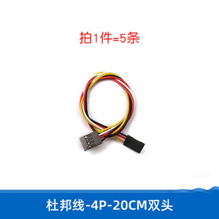 Dafru dupont-leitung 2p/3p/4p/5p/6p/7p/8p/10p einzelkopf/doppelkopf 2,54 mm farbkabel-verbindungsleitung dupont-leitung-4p-20cm doppelkopf (5 stück)