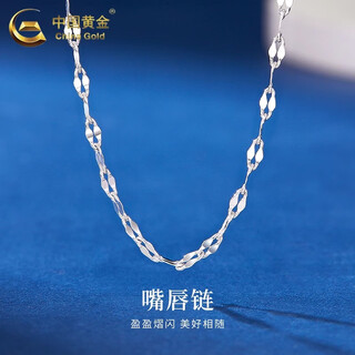 China gold pt950 platinum lip chain necklace women's simple plain chain stacked clavicle chain wedding and girlfriend birthday gift pt950 platinum lip chain necklace about 3.4g