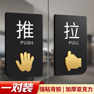 Aimo painted sliding door sticker reminder sign glass door hotel warm reminder sign 15*8cm pair