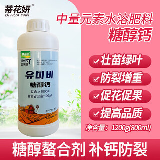 Dihuayan sugar alcohol calcium chelate foliar fertilizer for vegetables and fruit trees anti-cracking fruit calcium supplement for fruit trees and vegetables citrus strawberry medium element fertilizer
