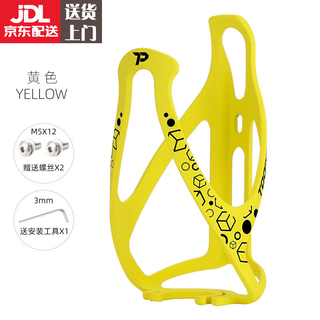 Jingmengyuan mountain bike water bottle holder road bike mineral water drink bottle water cup holder ultra-light nylon plastic yellow