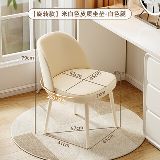Shantou lincun zheng baozheng dressing stool light luxury makeup stool girls bedroom dressing table stool back makeup chair jisufahao rotating off-white leather cushion white leg seat jisufahao