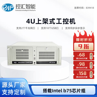 eip控汇【酷睿2代/3代】IPC-610L工控机B75工业主板工业电脑 服务器主机替换研华工控机 i5-2500四核3.3GHz 8g内存/128gssd硬盘