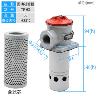 Oil suction filter oil filter tf/lxz-250/400/600/800*80/100/180f-c/y tf-63*80l