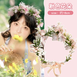 Shangge forest flower garland braided hairband headband girl adult flower hair accessories performance photo photo prop decoration pink/fairy headband garland