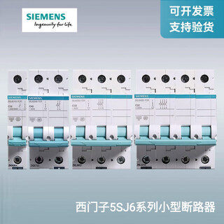 Siemens miniature circuit breaker 5sj6 air-open household circuit breaker original 10a 2p