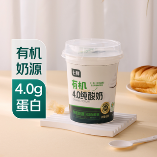 Qixian organic pure yogurt 400g
