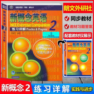 New version in stock new concept english 2 exercises detailed explanations textbook after-class exercises with answers and analysis single book learning english as a foreign language junior high school edition high school edition second and third grade new concepts new concept english 2 exercises detailed explanations