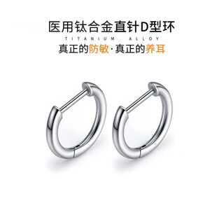 Lnieerf136 titanium alloy earrings, female medical implant-grade d-type straight needle earrings, anti-allergenic earrings, single 8mm titanium alloy earrings