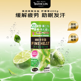 Basulin high carbonated bath agent 400g lemongrass scent relieves fatigue and helps sleep bath salts