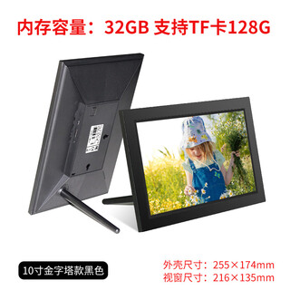 跨境高清Frameo智能云相框10寸触摸屏WiFi远程电子相册播放器 10寸金字塔款云相框黑色32G