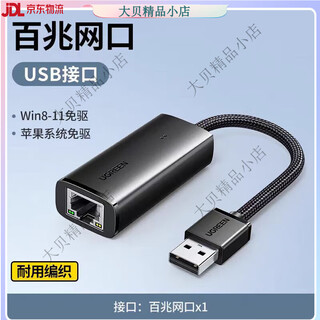 绿联CM650 usb转百千兆网卡 typec转千兆网口 爱信AX88772D AX88179A CM650-15632 AX88772D